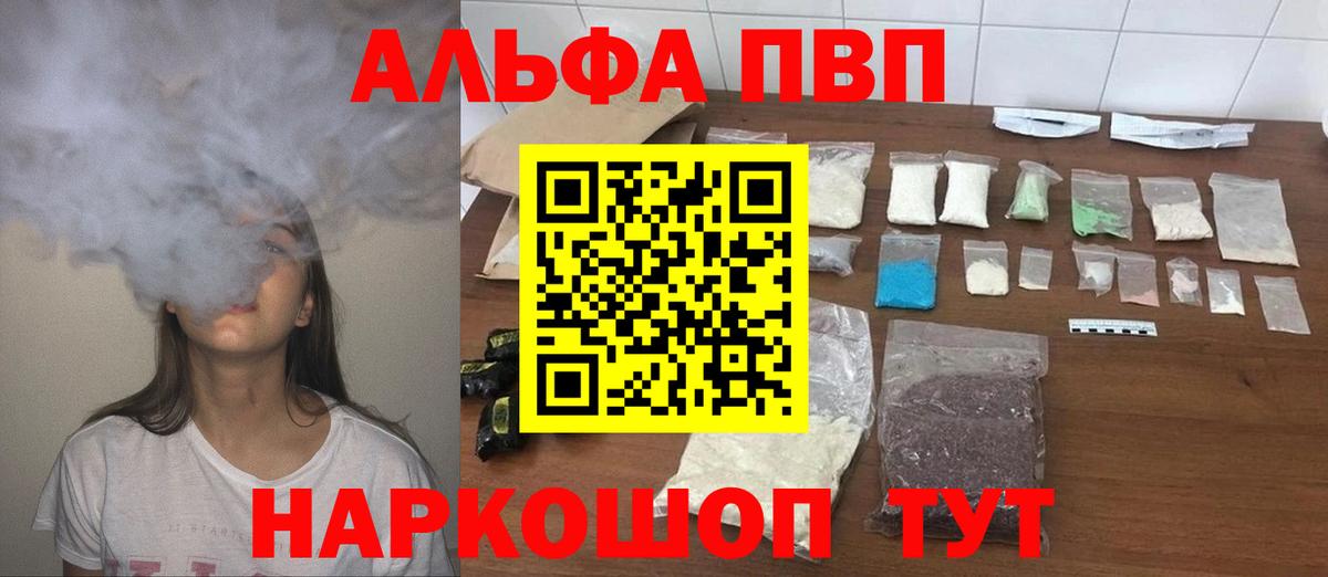 APVP крисы CK Тайшет