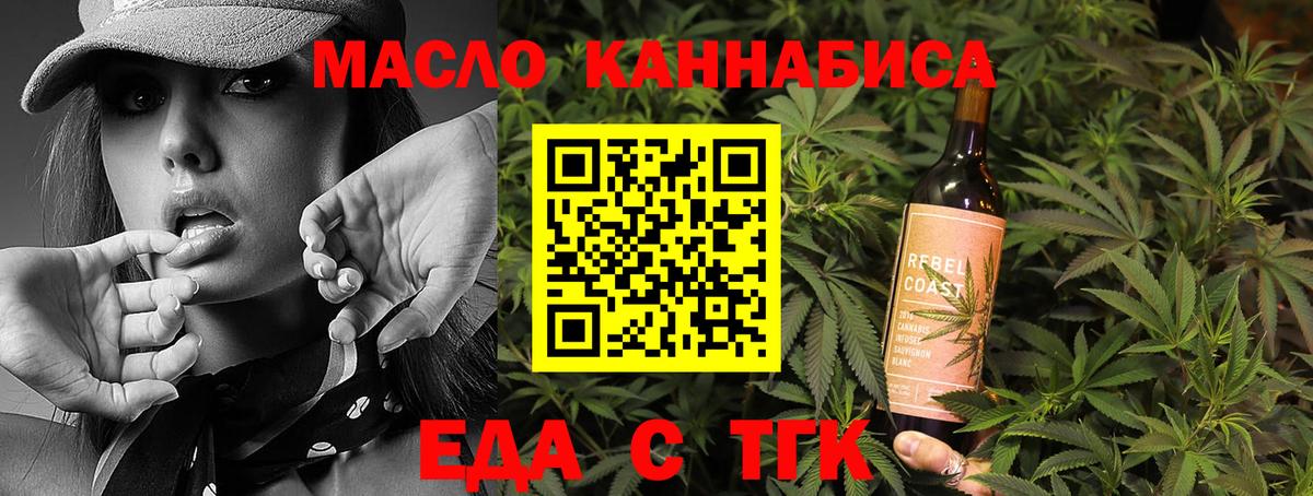 Тайшет  Cannafood конопля  Вход с VPN 