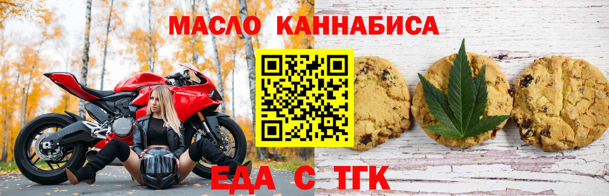 Cannafood конопля Тайшет