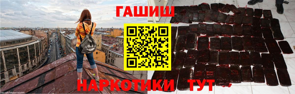 ГАШИШ Cannabis  ГАШИШ  Тайшет  Вход с VPN  ГАШ ice o lator 