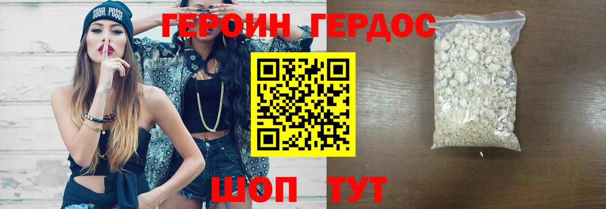 Героин Афган Тайшет