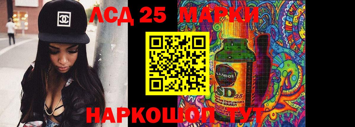 Тайшет  ЛСД экстази кислота  Вход с VPN  ЛСД экстази ecstasy 