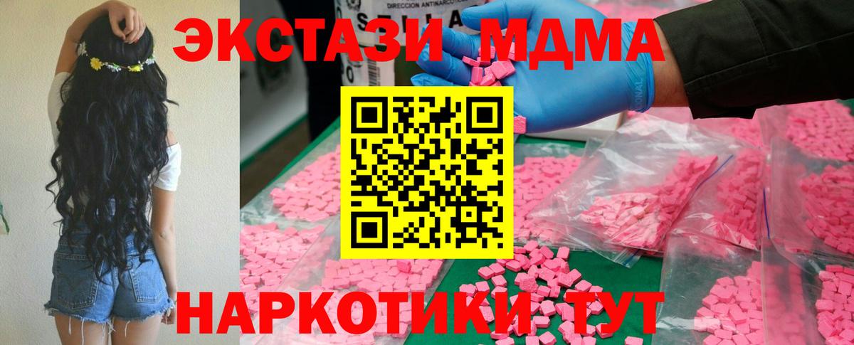 Тайшет  МДМА VHQ  Вход с VPN  MDMA кристаллы 