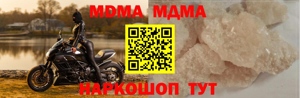 MDMA молли Тайшет