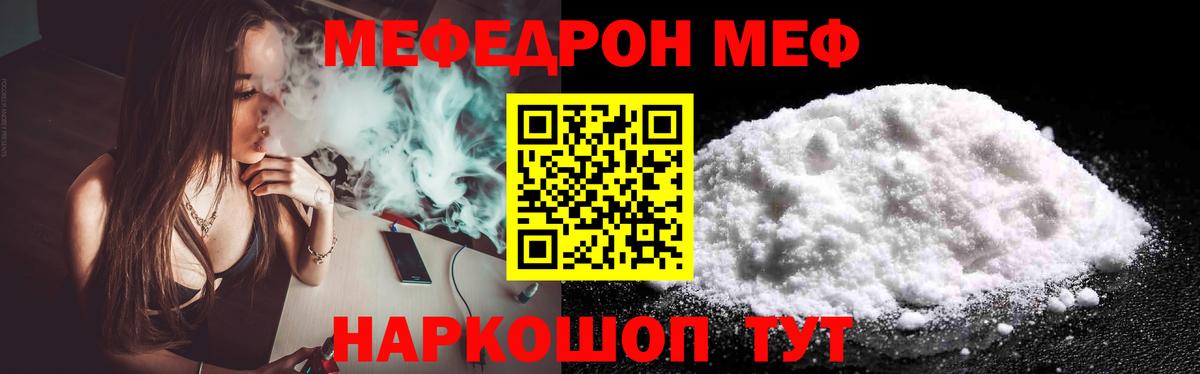 МЕФ мука Тайшет