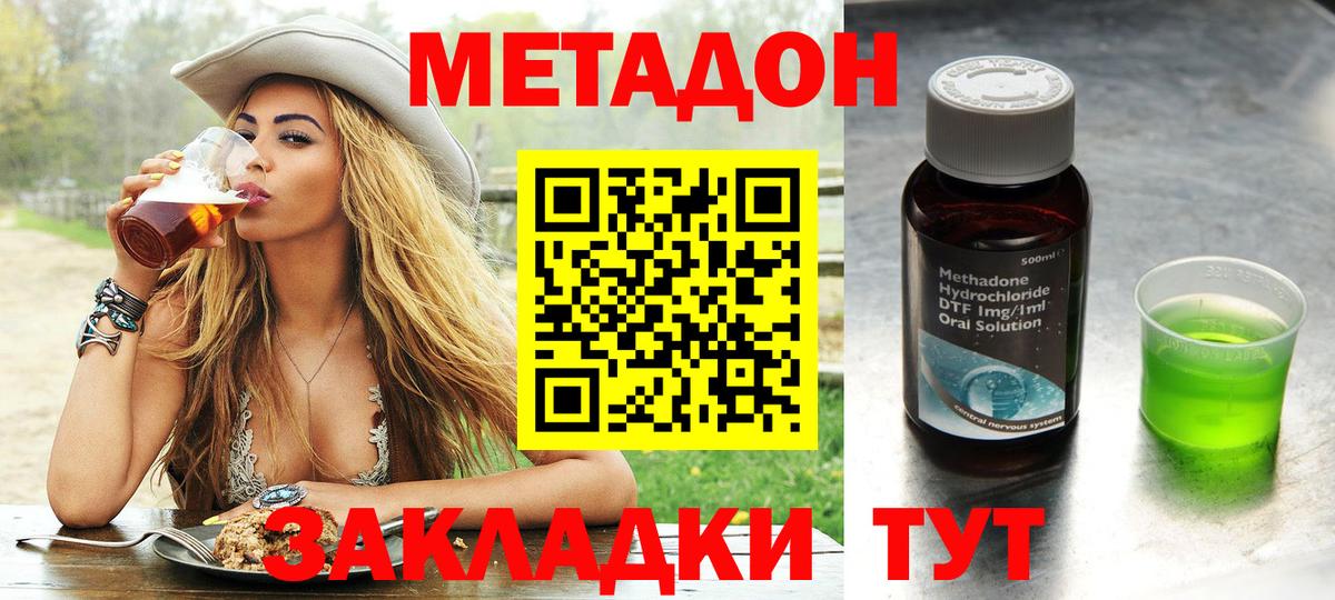 Метадон белоснежный  МЕТАДОН мёд  Вход с VPN  Тайшет 