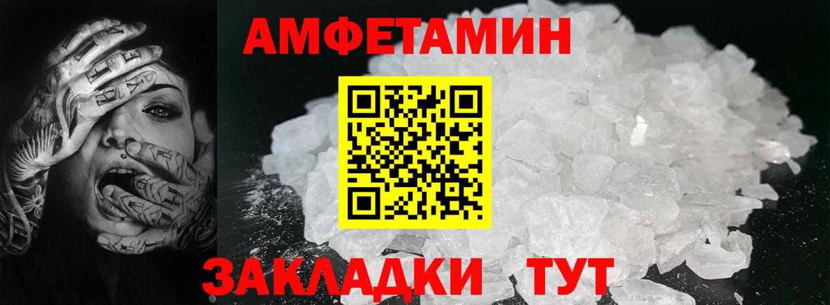 Тайшет  Первитин Methamphetamine  Вход с VPN 