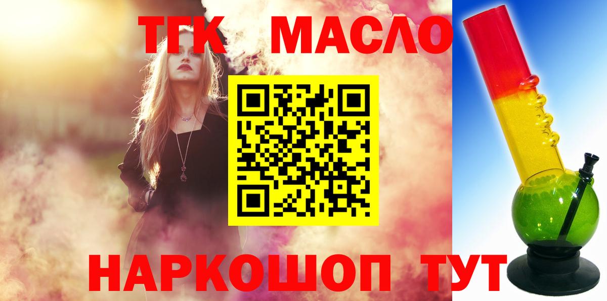 Тайшет  ТГК жижа  Вход с VPN 